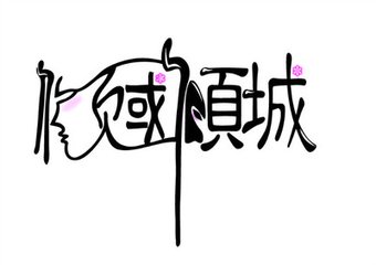 脱尘之梦