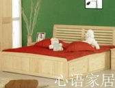 心语家居丶