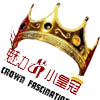 魅力de小皇冠