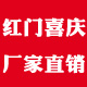 宝猪幸福