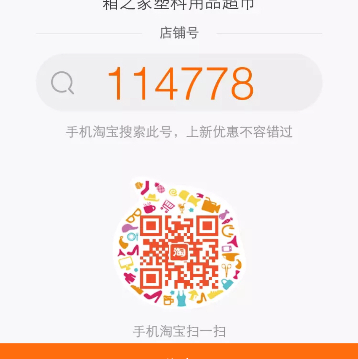 杭卫祥商贸中心
