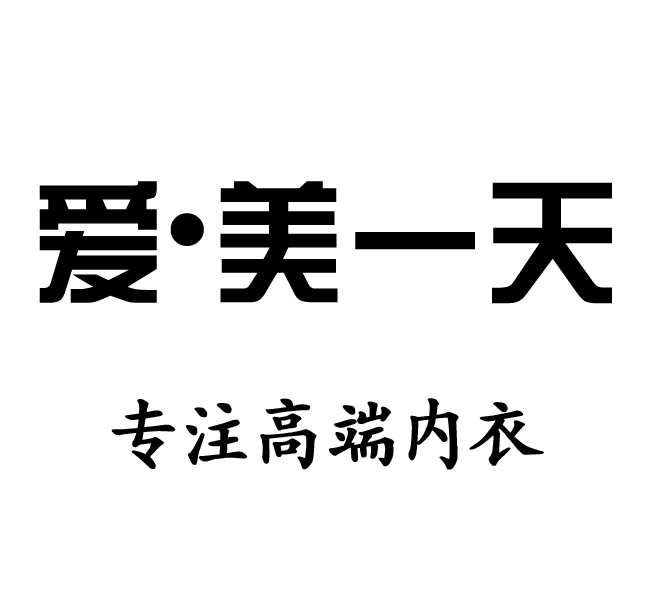 爱美一天2016