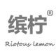 缤纷的大柠檬