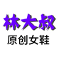 伊佳杂货