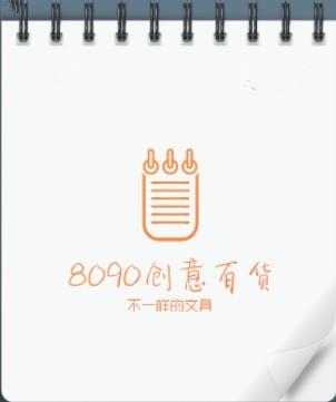 8090创意百货