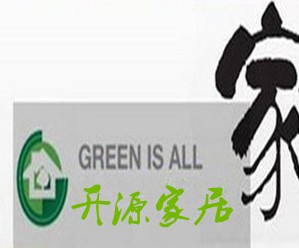 开源家居生活馆