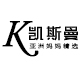 凯斯曼旗舰店