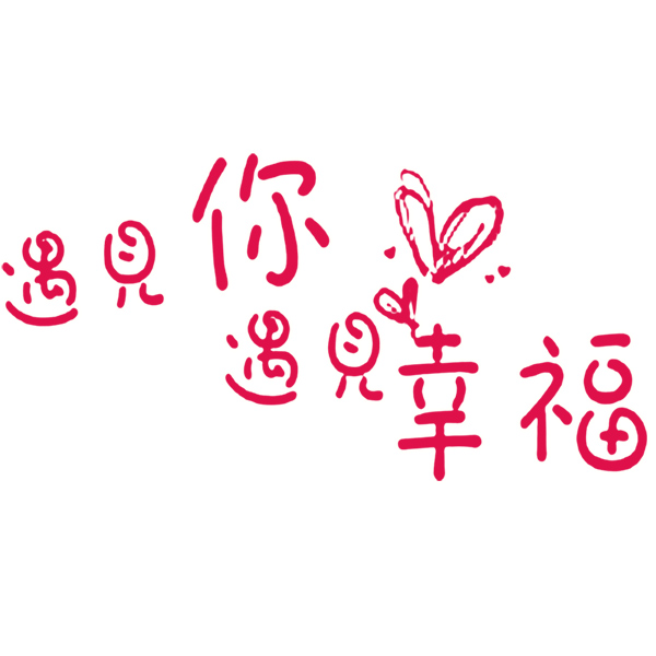 送礼请m我