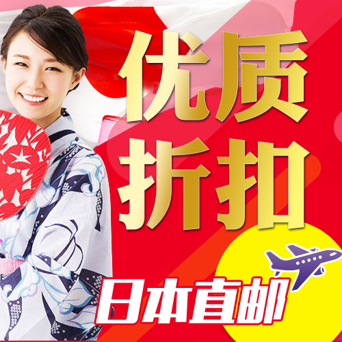 优质折扣店