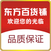 东方百货铺