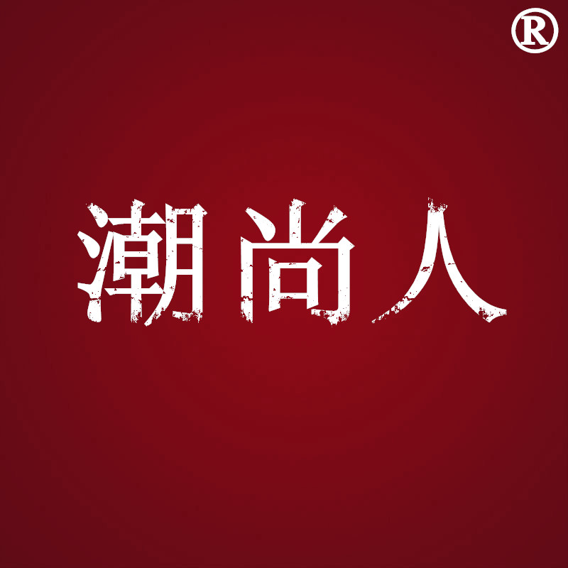 潮尚人网店