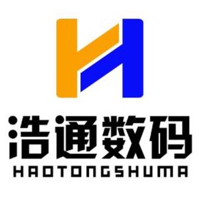 浩通数码通讯