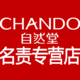 名责化妆品专营店
