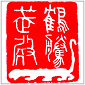 鹤腾阁