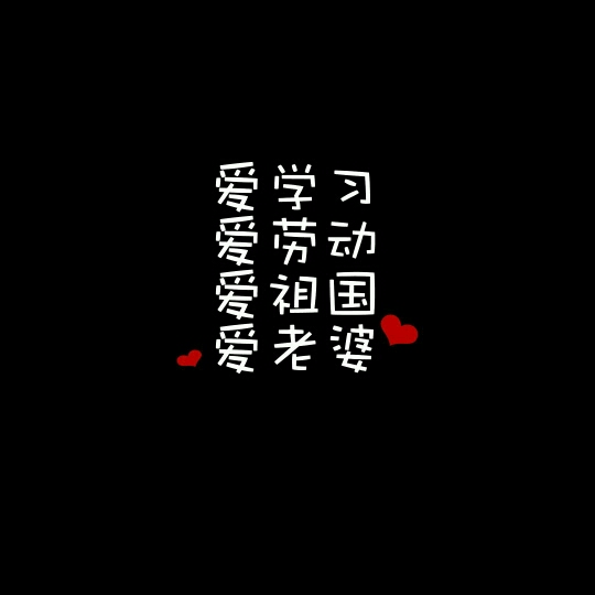 盘中菜2011