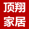 顶翔家居专营店