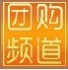 特卖场购物