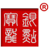 银立方