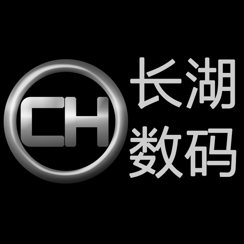 长湖数码专营店