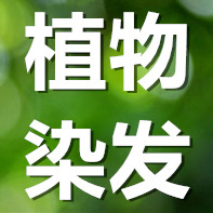 雨晨化妆品