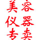 无忧购物网920