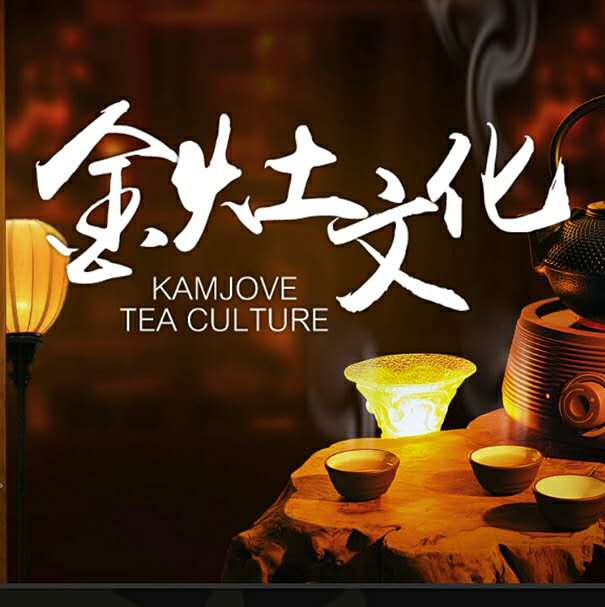 金涛电器