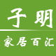 子明百汇