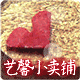 张艺馨的店