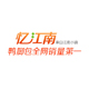 毅江南