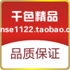 千色小店1122