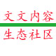 文子装修素材