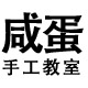 xiegongzhu