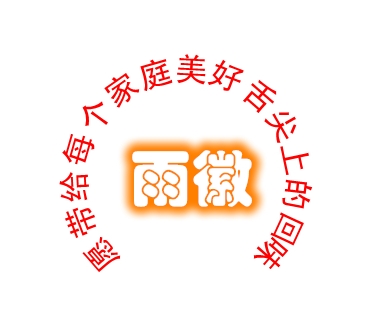 雨徽商行