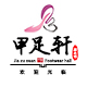 娜娜娜148