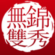 i爱上家纺