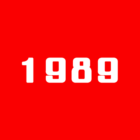 帅无罪1989