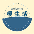 伤了散了