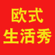 予妍服饰有限公司