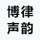 boyun1