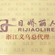 wanchun887