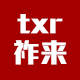 txr祚来专卖店