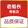 老船长形象店