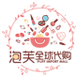 candy_糖果滋味