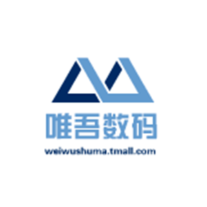 唯吾数码专营店