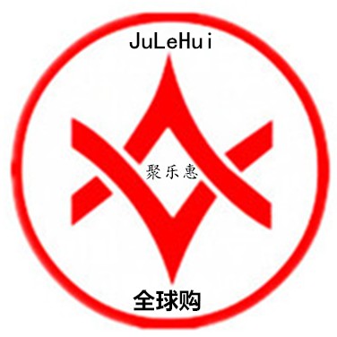 聚乐惠全球购