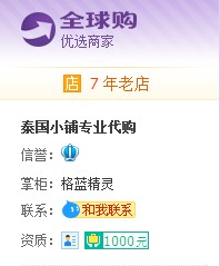 格蓝精灵