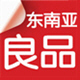 东南亚良品店