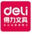 得力文具展腾祥店