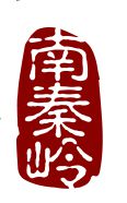 南秦岭牧业