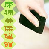 保健养生健康你我